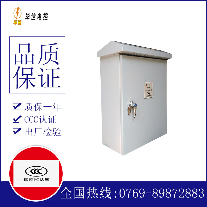 东坡户外配电箱
